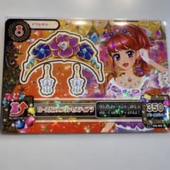 紅林珠璃 アイカツカード ローズガラスプリンセスティアラ 15 02-60 Rのサムネイル