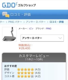新品未開封 PING ANSER D2024 パター キャメロン ODYSSEY - メルカリ