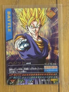 ドラゴンボールカードダス ベジット 177-I ドラゴンボールカード ベジット データカードダス177-I - メルカリ