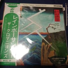 レインボーサンダー  レコード ザ・クロマニヨンズのサムネイル