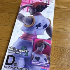 一番くじ HUNTER×HUNTER D賞 ヒソカフィギュア(通常版) - メルカリ