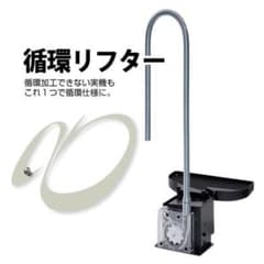 【Aパチンコ製】　循環リフター　パチンコ玉付　定価39800円　新品 Aパチンコ製】 循環リフター 定価39800円 新品 - メルカリ