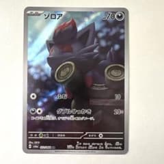 ゾロア AR SV6a ナイトワンダラー 072/064 - メルカリ