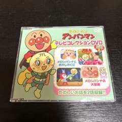 それいけ!アンパンマン テレビコレクションDVDのサムネイル