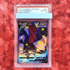 PSA10 リザードンV SSR P0808のサムネイル