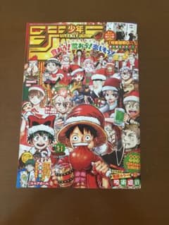 週刊少年ジャンプ 2022年3・4合併号のサムネイル