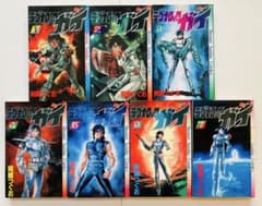 ラグナロックガイ 全7巻セット 岡崎つぐお 第3巻3版を除いて6冊初版￼ 美品のサムネイル