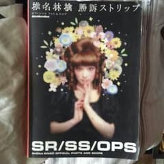 ★tk2014様専用★椎名林檎 勝訴ストリップ バンドスコアのサムネイル
