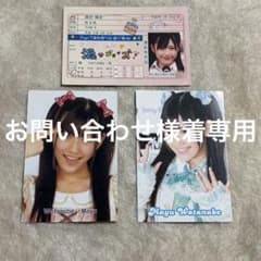 AKB48 渡辺 麻友 カード アイドルカード プロマイド - メルカリ