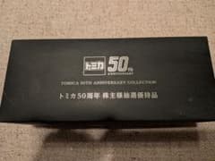トミカ50周年 株主様抽選優待品 記念コレクション6台セット タカラトミーのサムネイル