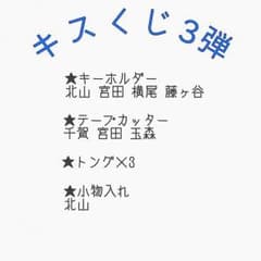 キスくじのサムネイル
