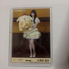 ニアジョイ ポムポムプリン 生写真 大信田美月 ヒキ 直筆 - メルカリ