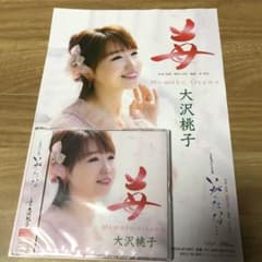 苺/いがったな…のサムネイル