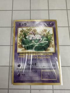 ミュウ_「月刊コロコロコミック97年2月号」 おまけカード 光沢あり PROM
