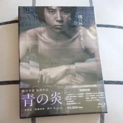 青の炎('03「青の炎」製作委員会)〈2枚組〉二宮和也のサムネイル