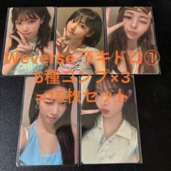 Le Sserafim PUREFLOW weverse ラキドロ 1回目 15 - メルカリ