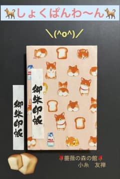 2723. 고슈인장