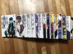 東京喰種 全巻セット トウキョウグール 漫画 本 最安値です！！！のサムネイル