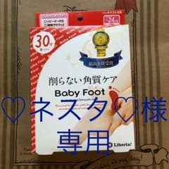 ♡ネスタ♡様 専用のサムネイル