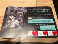 羽多野渉　アニメイト通販　お礼状カード　三角窓の外側は夜のサムネイル