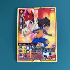イナズマイレブンGO 松風天馬 トレーディングカードのサムネイル