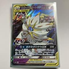 ソルガレオ&ルナアーラGX RR SM11b ドリームリーグ 020/049 - メルカリ