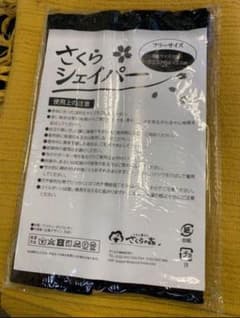 きなり さくらの森シェイパーのサムネイル