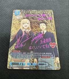 SC 二人で♡喜多川海夢&五条新菜 ビルディバイド - メルカリ