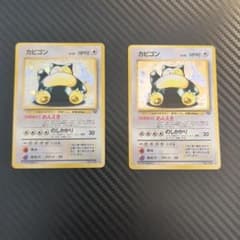 キズあり】カビゴン ☆ 第2弾拡張パック ポケモンジャングル 旧裏 2枚