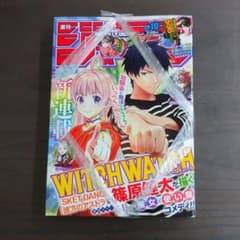 週刊少年ジャンプ 10のサムネイル
