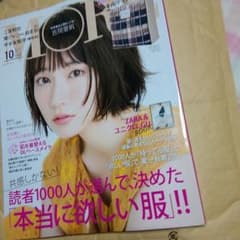 MORE　2018/10月号　吉岡里帆のサムネイル