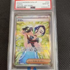2024 ポケモンカード サザレ SPECIAL ART RARE - メルカリ