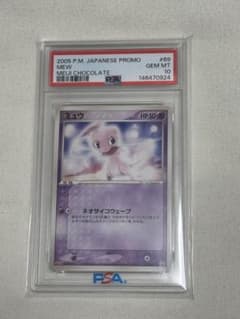 ミュウ 069/PCG-P psa10 Meiji - メルカリ