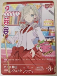 ラブカ セラス柳田リリエンフェルト 大会プロモ PR - メルカリ