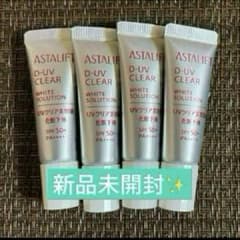 新品未開封✨アスタリフト✨ホワイトソリューションミニ4本　２０gのサムネイル