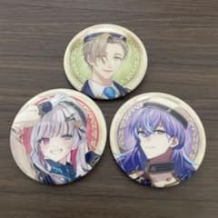 にじさんじビスケット　缶バッジ 3種セットのサムネイル
