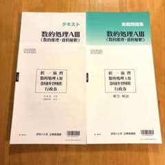 新品】大原 公務員対策 数的推理・資料解釈 テキスト 実戦問題集 択一