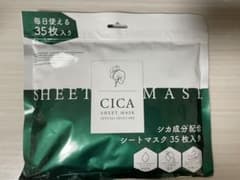 CICA シカモイストフェイスマスク パック 35枚入りのサムネイル