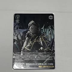 プロセカ ヴァイスシュヴァルツ 日野森志歩 サイン SP - メルカリ