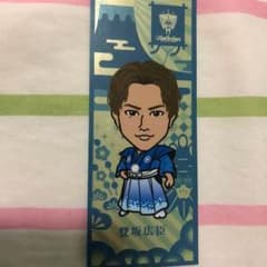 登坂広臣 千社札のサムネイル