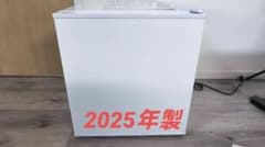Abitelax AR-521 冷凍庫 46L 新品未使用【引取可】奈良生駒のサムネイル