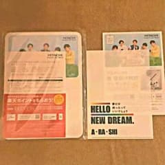 日立　オリジナル嵐メッセージボード＆レシートファイルのサムネイル