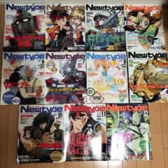 月刊ニュータイプ〈11冊〉1999年1月号〜2月号、4月号〜12月号 ふろく
