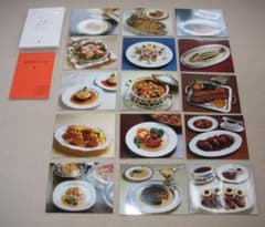 未使用 西洋料理ベスト120 巨匠シェフのレシピ エスコフィエ協会