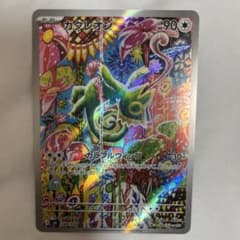 カクレオン AR MEGA 拡張パック ストームエメラルダ キラ 088/076のサムネイル
