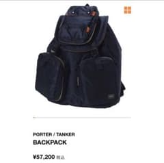 吉田リュックporterのサムネイル