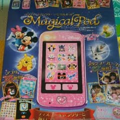 ディズニーキャラクター マジカルポットのサムネイル