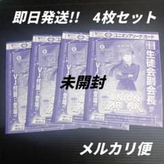 ユニオンアリーナ　アイドルマスター　雨夜燕 4枚　Vジャンプ5月号