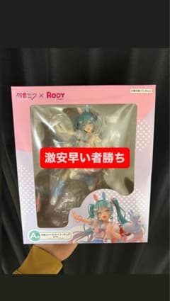 추첨 하츠네 미쿠× RODY 피규어 미품·신품 미사용
