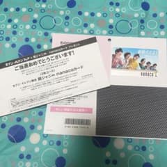 【非売品】関ジャニ∞ ナナコカードのサムネイル